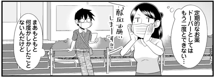 世の中の役に立ちたい！できないって言われるとしたくなる社会貢献／ゆるゆる楽しい 40代ぼっち暮らし（15）