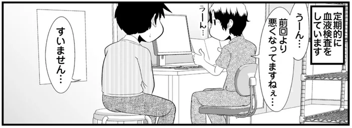 「ダメじゃないですか！」主治医に不摂生を叱られたのにうれしいのはなぜ？／ゆるゆる楽しい 40代ぼっち暮らし（16）