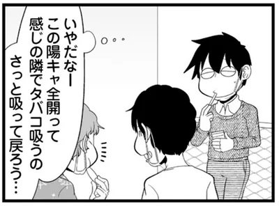 「ええ子やないか」若者の集団を苦手に感じていたけれど？