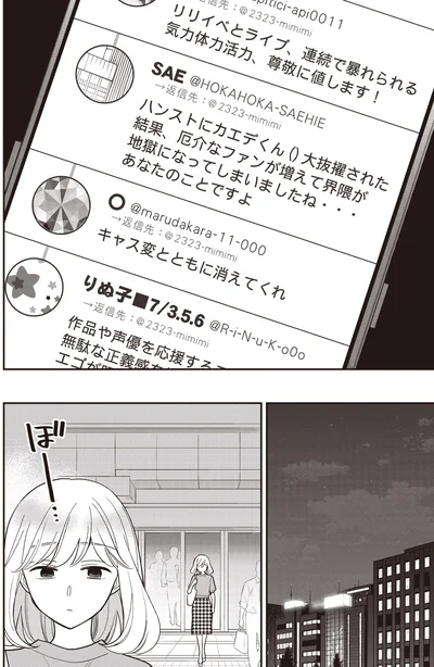あなたのことですよ