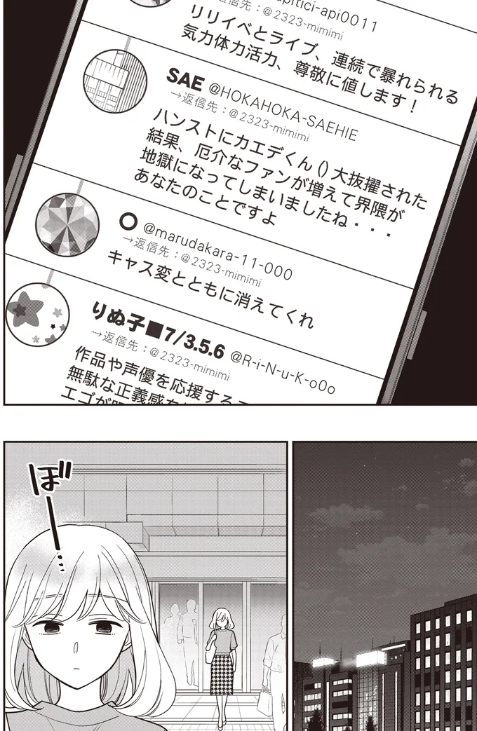 あなたのことですよ