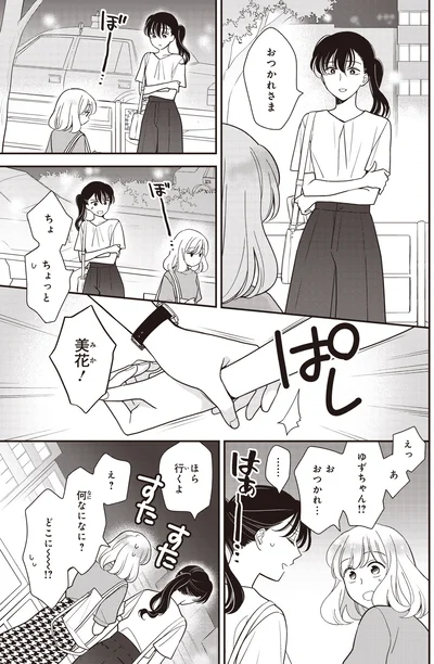 おつかれさま