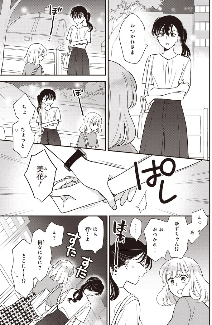 おつかれさま