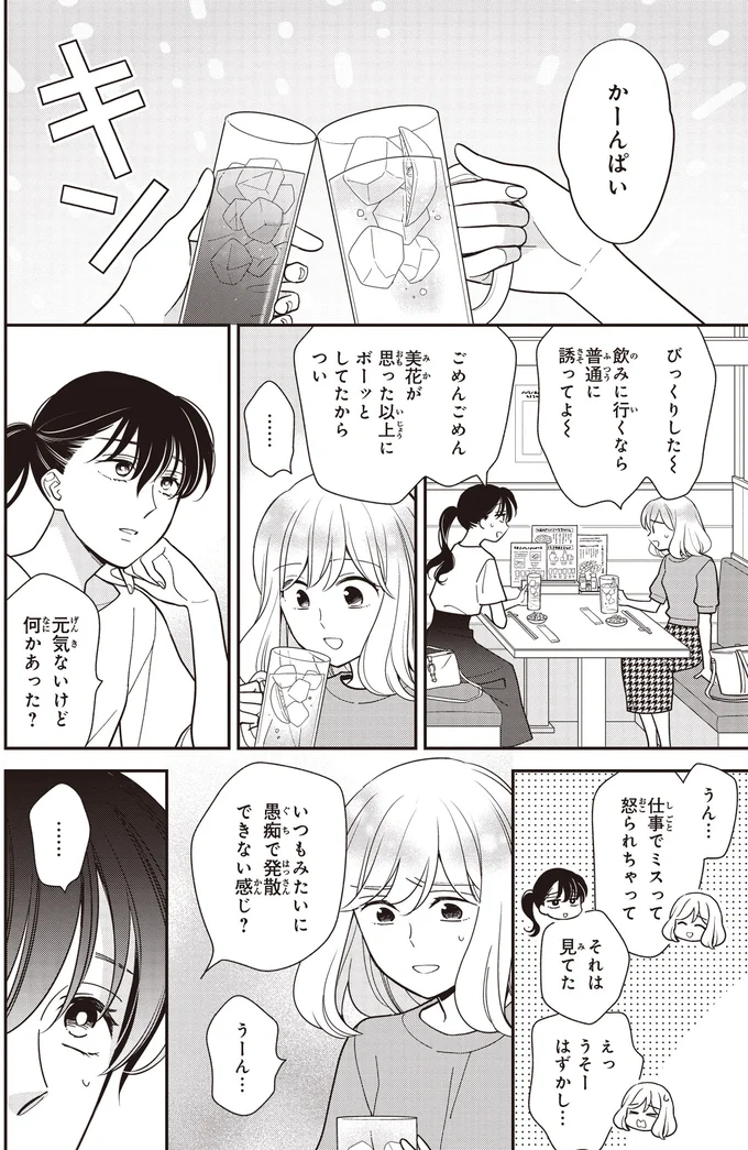 かーんぱい