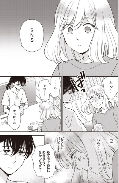 やっぱりね