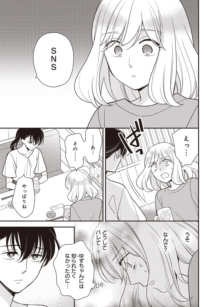 やっぱりね