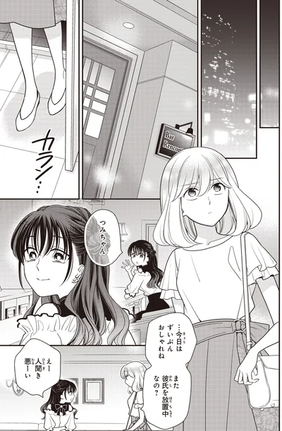 『わたしって害悪ですか？~お花畑声優厨の場合~02』より