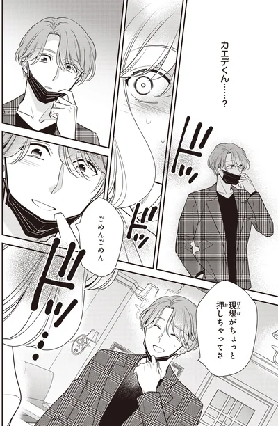 『わたしって害悪ですか？~お花畑声優厨の場合~02』より