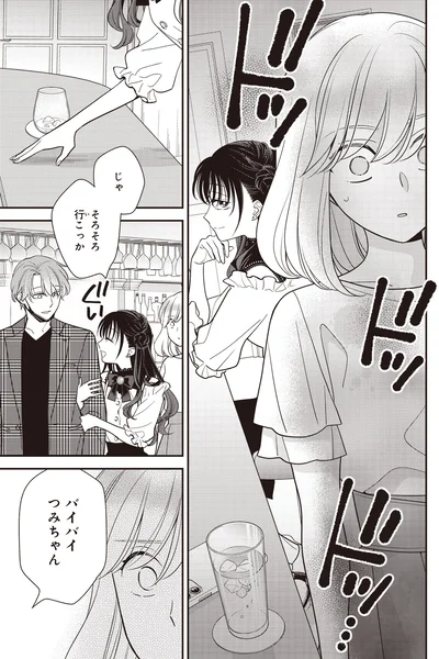 『わたしって害悪ですか？~お花畑声優厨の場合~02』より