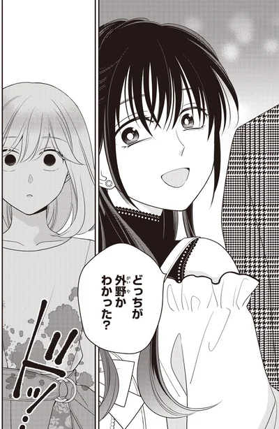 『わたしって害悪ですか？~お花畑声優厨の場合~02』より
