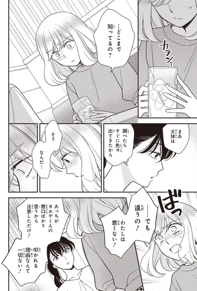 どこまで知ってるの？