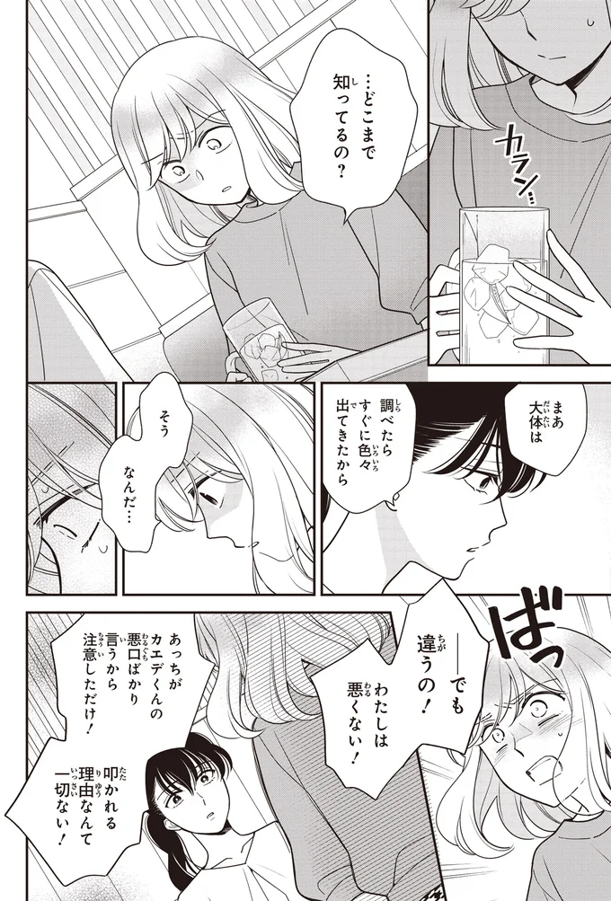 どこまで知ってるの？