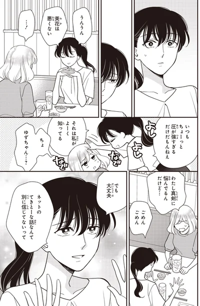 悪くない