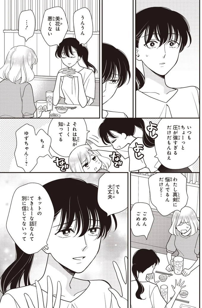 悪くない