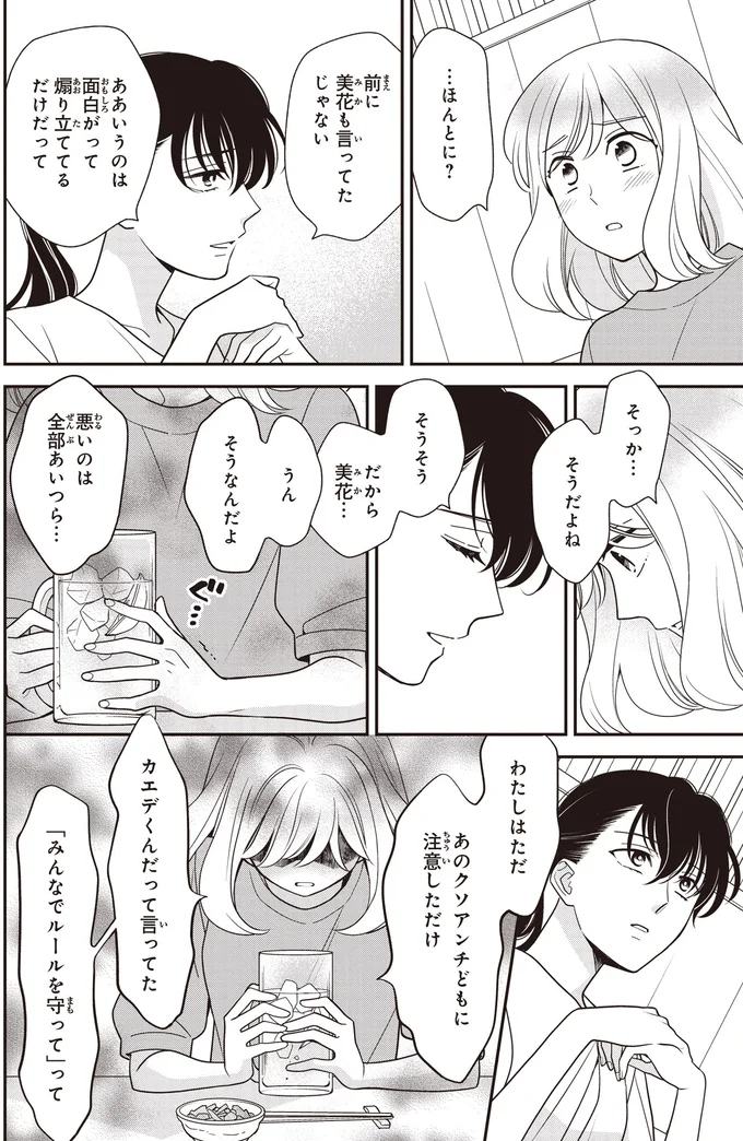 悪いのは全部あいつら…