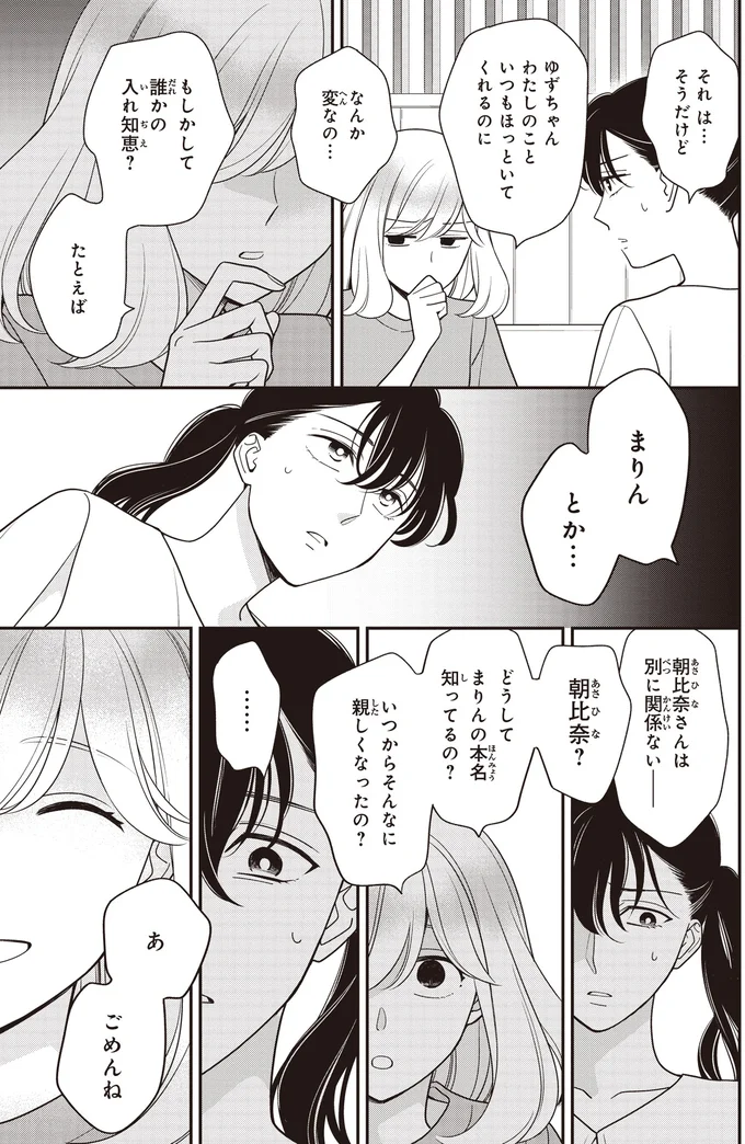 なんか変なの…