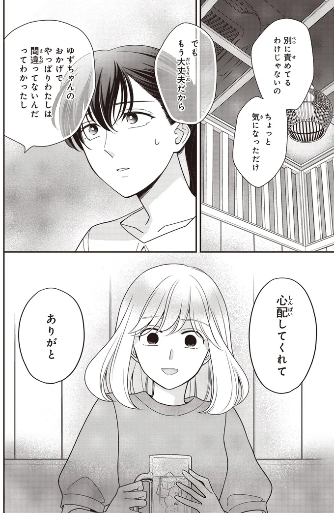 ちょっと気になっただけ