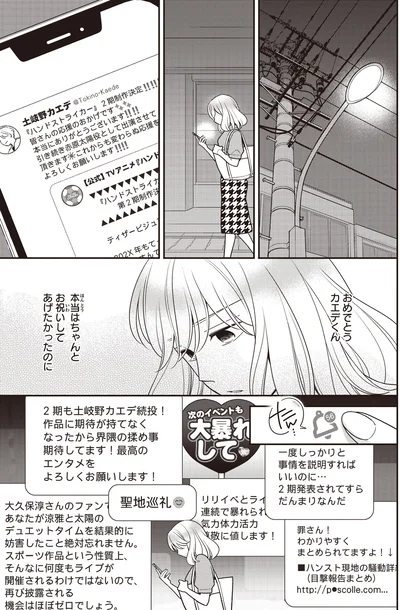 ちゃんとお祝いしてあげたかったのに