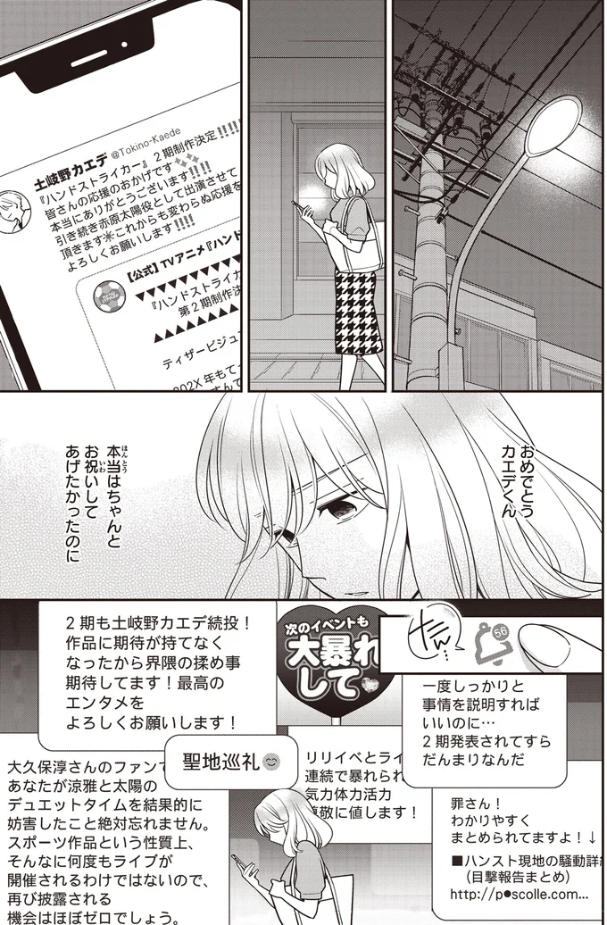 ちゃんとお祝いしてあげたかったのに