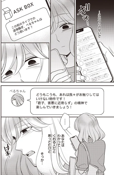 こいつらのせいで