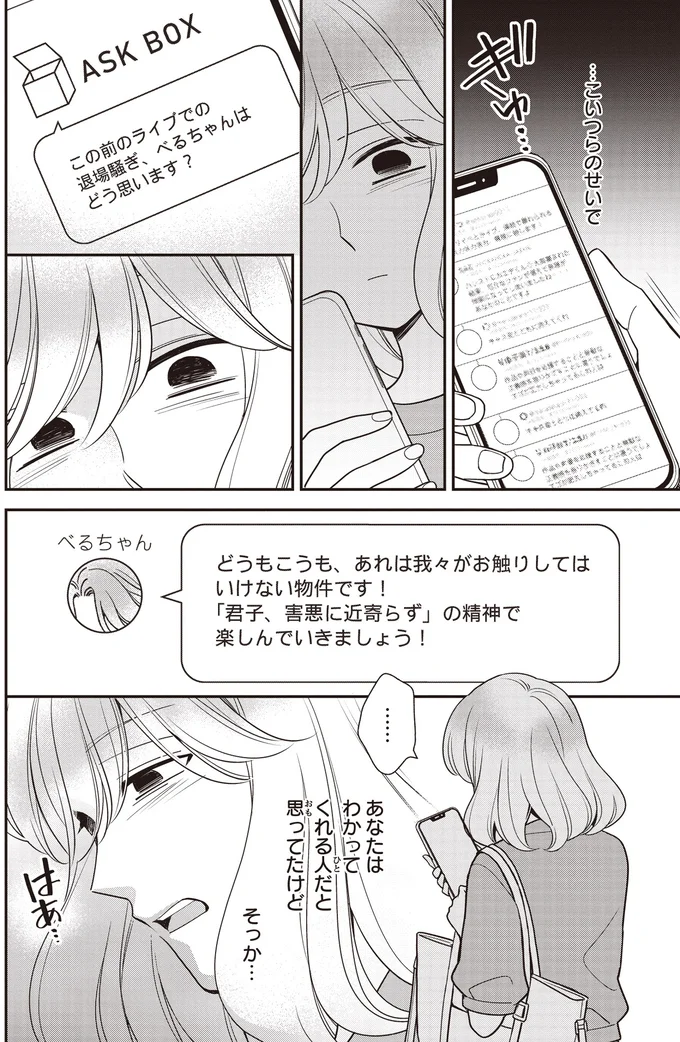 こいつらのせいで