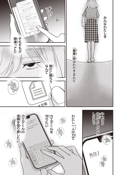 「害悪」呼ばわりするんだ