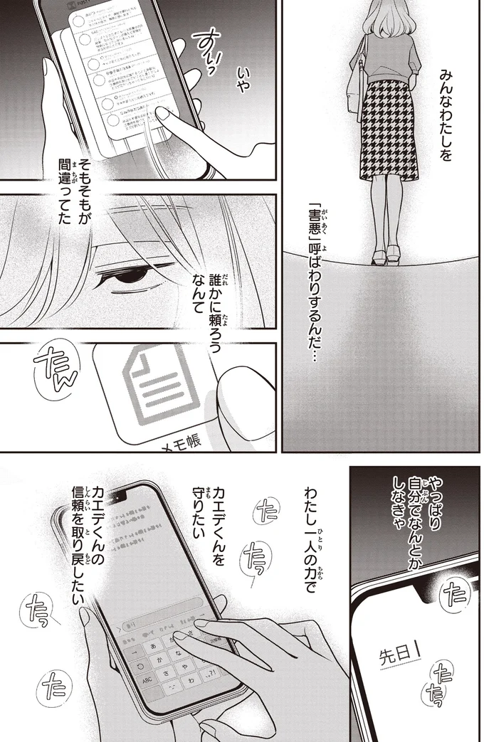 「害悪」呼ばわりするんだ