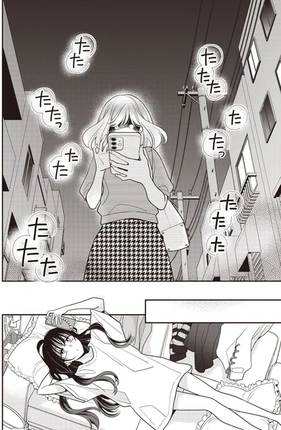 たたたたたっ