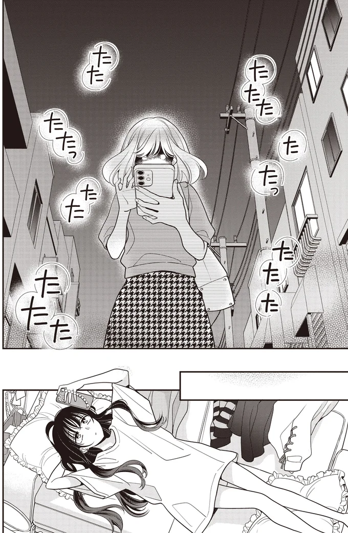 たたたたたっ