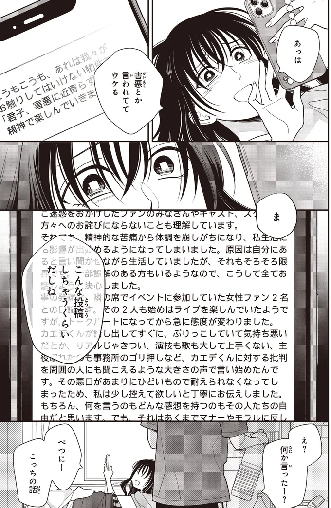 こんな投稿しちゃうくらいだしね