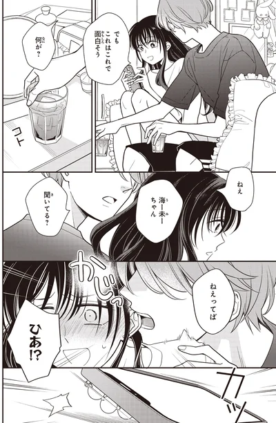 これはこれで面白そう