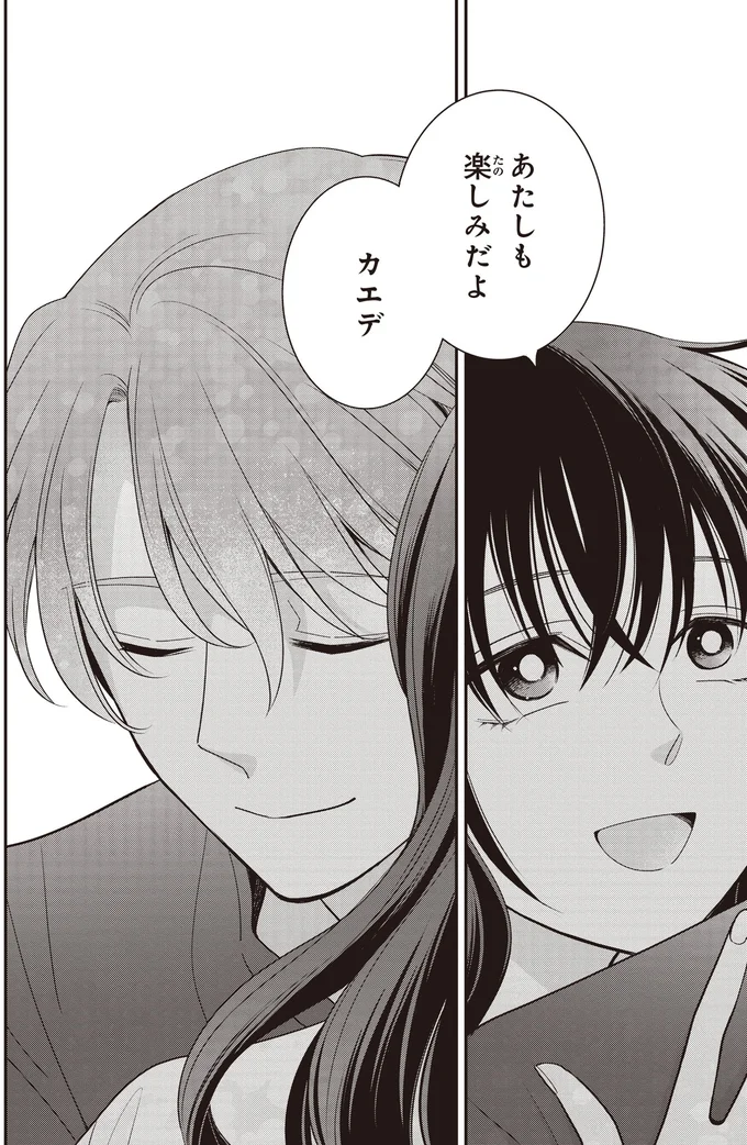 あたしも楽しみだよ