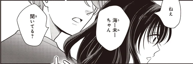 衝撃！推し活の最凶の天敵が一緒にいた相手は／わたしって害悪ですか？02（3）