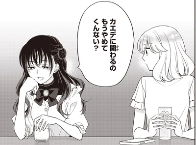 関わるのもうやめてくんない？