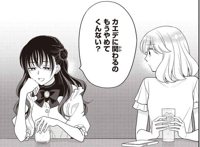 関わるのもうやめてくんない?