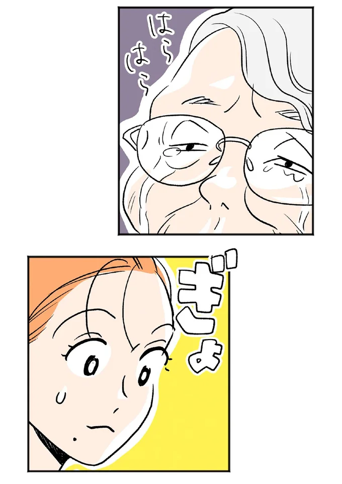 ぎょ