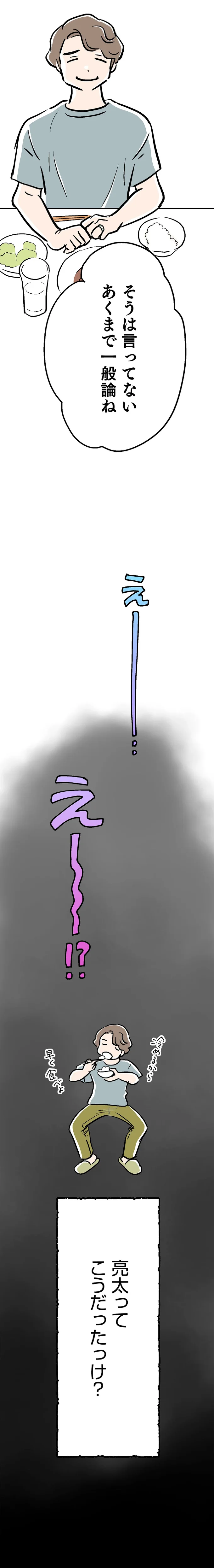 あくまで一般論ね