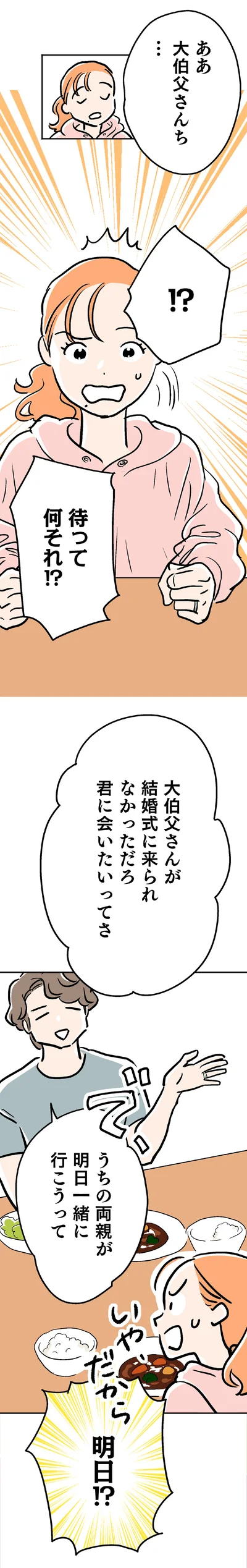 君に会いたいってさ