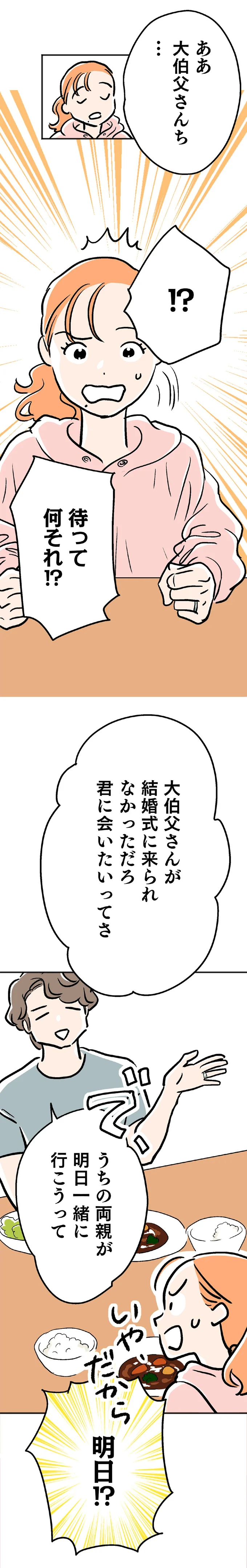 君に会いたいってさ
