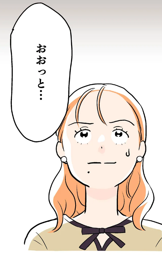 大伯父宅はすごい豪邸…。義父は「ふつうの家」というけれど緊張で胃が痛い／くらやみガールズトーク（14）