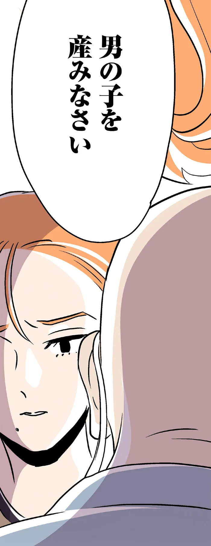 「一刻も早く男の子を…」大伯父は私を引き寄せ耳元でささやいた／くらやみガールズトーク（16）