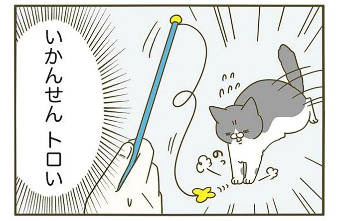 トロい!