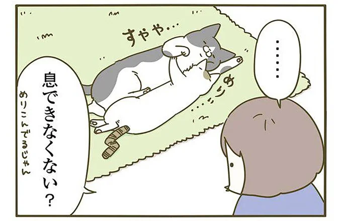 息できなくない?