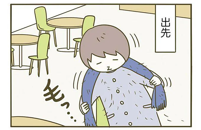 コロコロしたのに…