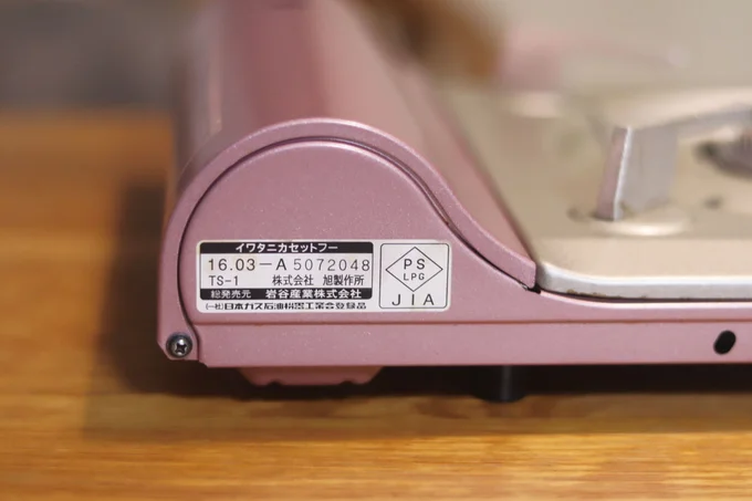製造年月をチェック