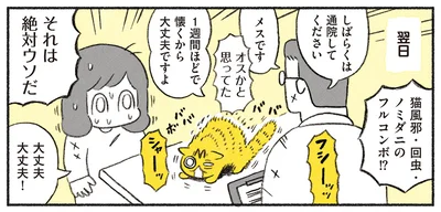 翌日病院で