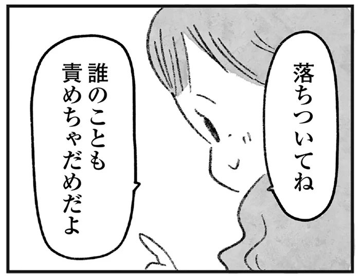 「幸せが増えましたね」自身のオンラインサロンでメンバーを励ます人気エッセイスト／怖いトモダチ（1）