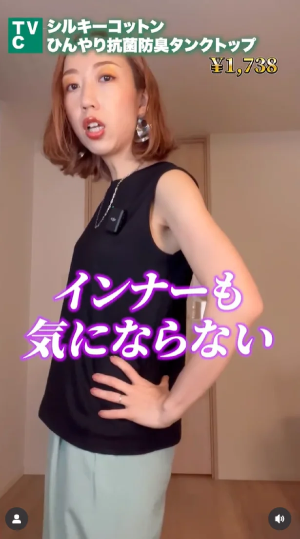  インナーも気にならない