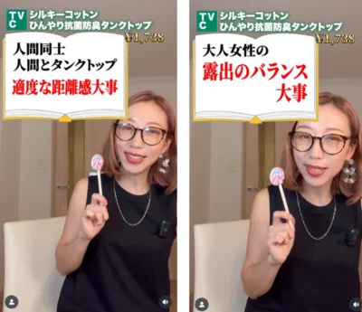  タンクトップのポイント