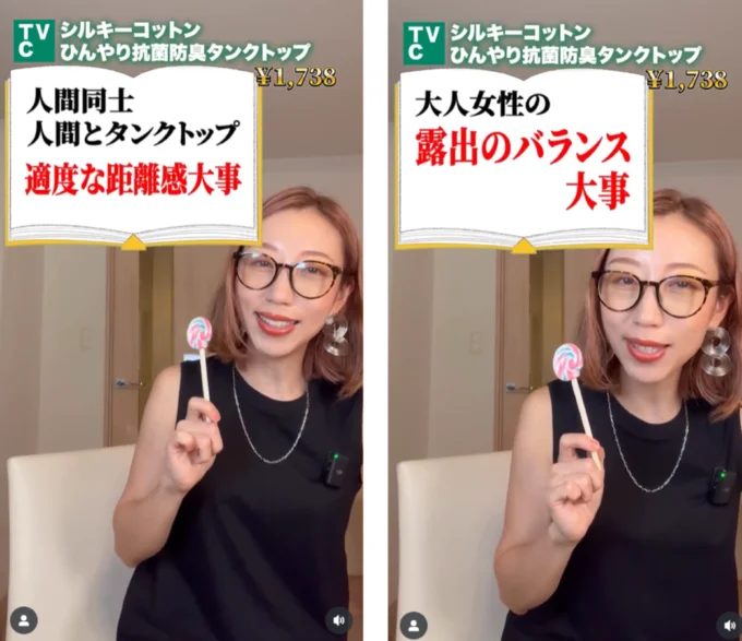  タンクトップのポイント